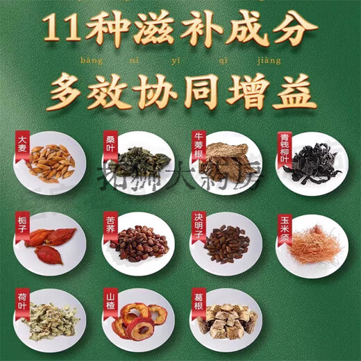 Pékin Tongrentang Qingqianliu Corn Skin Puerraria Mulberry Leaf Thé avec thé de thé Jiang Hyperglycemia Type 2 Diabetes Aliments 3 Boîtes de 120 petits sacs en cycle
