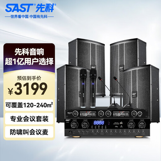 Xianke conference room audio set combination 8-inch home KTV background music training conference special equipment Bluetooth amplifier wall-mounted speaker VD-202/K5*4/M-17