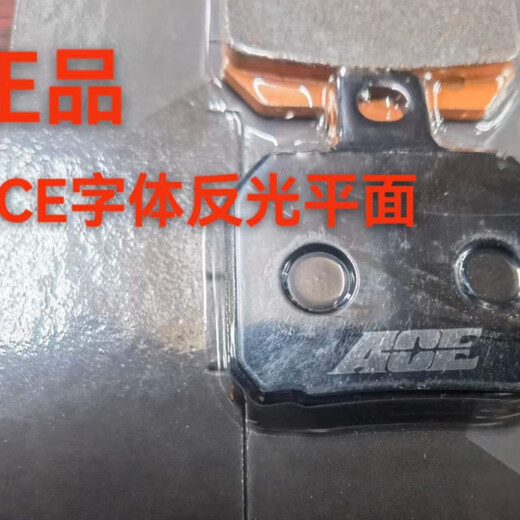 ACE BREMSETTEILE Maverick Kauchwasservogel Bremsbrems Pad Metallmaterial 1098