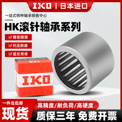 Aigne de rouleau IKO importé TLA HK CORREAU MODÈLE DE COURANCE STEMENT ET MICRO sans anneau intérieur Diamètre intérieur 2830323540 HK5012 Taille 505812