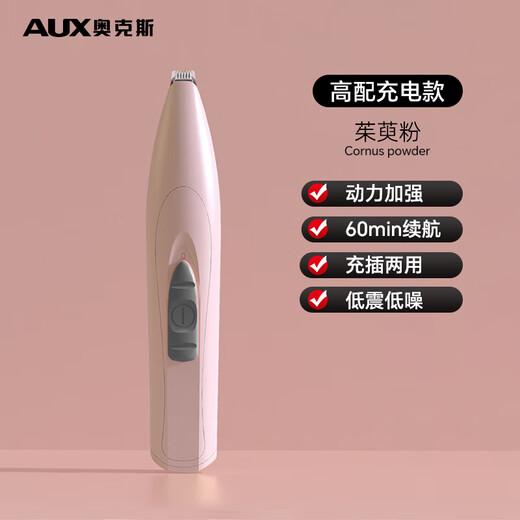 Oaks cat foot shaver, dog pedicure artifact, special electric clipper for cat sole trimming, pet shaver, rechargeable dogwood powder