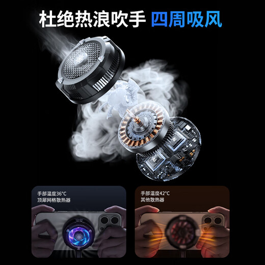 顶犀光甲磁吸散热器手机新款半导体制冷快速降温神器超静音可磁吸无线快速充电便携式一体适用游戏迷你 光甲磁吸散热器【网格】