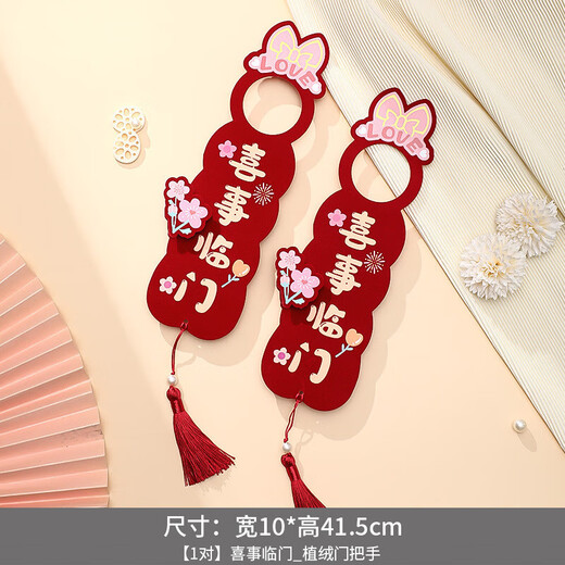 Wedding door handle happy word hanging decoration wedding new house living room bedroom small pendant wedding room decoration wedding supplies 1 pair happy wedding_flocked door handle