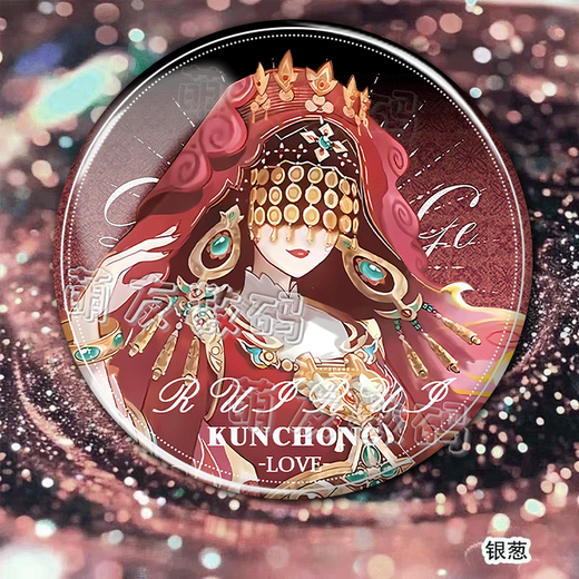 
Shiying Little Girl Fisherman's Fifth Identity Flashing Soul Peripheral Millet Badge Cos Pendant Badge Double Flash Bar Chi Two Dimension C3886 Fisherman 58mm Double Flash Bar Chi [Laser Glass Broken] 75mm Storage Box