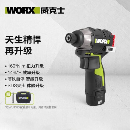 
Wax 160 Niu brushless impact driver WU132X large torque electric batch electric screwdriver lithium battery WU132X double electric + WU3884.0 double electric + fast charge