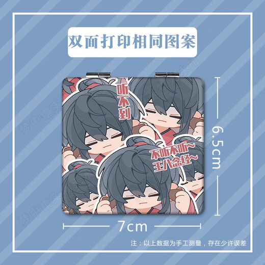 Dao Weixian Portable Miroir autour de Li Huowang Makeup Miroir Pliage personnalisé Portez-vous
