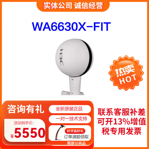 华三（H3C） 室外AP型无线接入点工业级防雷wifi6壁挂 WA6630X-FIT 三频十流5.375G 询价可详谈