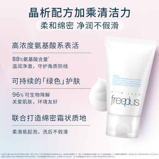 Freeplus Kao Facial Cleanser Set pour les hommes et les femmes nettoyant pour le visage contrôlé par l'huile 80g * 2 + Nettoyage 60g