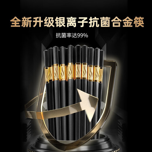 
Double gun lucky star high light KZ4882 mass-produced alloy chopsticks for home and family 2025 new high-end 30 double non-slip installation) lucky and longevity-gold (27cm banquet). 30 pairs