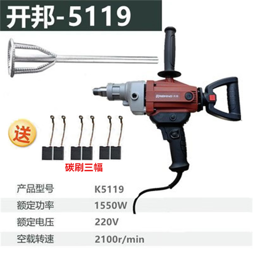 
OUOETY Kaibang Rhinestone Mixer High Power Engineering Drilling Machine Putty Powder Paint Mixer Mixer Mixer Mixer K6198 Continuously Variable Speed ​​Mixer Bare Metal (3000W)