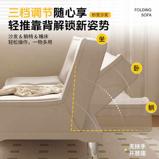 Tang Kaiyi folding sofa bed dual-purpose small apartment living room rental bedroom can sit and lie down on the lazy small sofa 2025 new style cream white high-density rebound sponge backrest adjustable in 3 levels - can sit, lie down and sleep small double seat 120cm cat scratch leather easy to fold