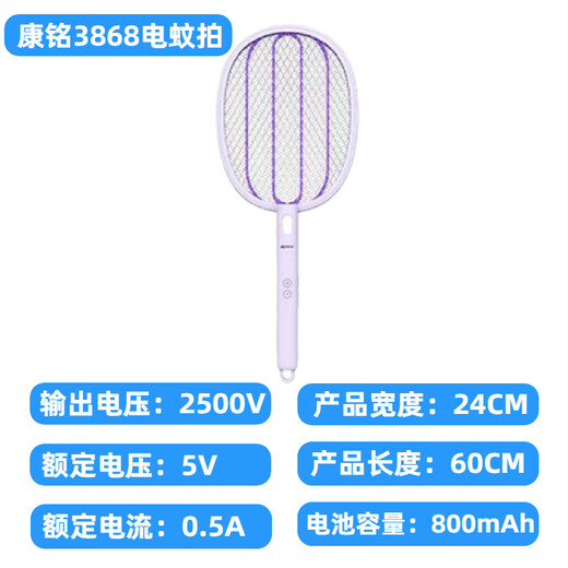 Kangming Electric Mosquito Swatter wiederaufladbare Hausstromausnehmabnehmbarer Lithiumbatterie 3500 V Hochdruck Mückenentfernung Fliege Swatter 0 Pack Kangming Lüfter F0336