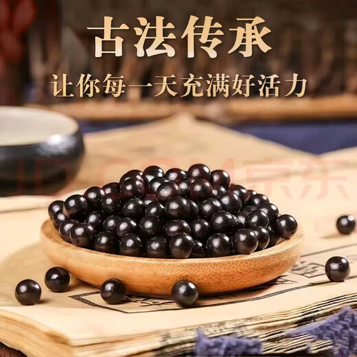 北京同仁堂大补元煎丸 大瓶装 真材实料 中药精华萃取浓缩丸 药食同源 250g/瓶 1瓶装【试用款】