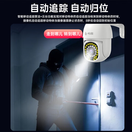 鸣胜监控摄像头无线WIFI院子户外防水监控家用360度无死角带夜视可对话双向语音智能追踪
