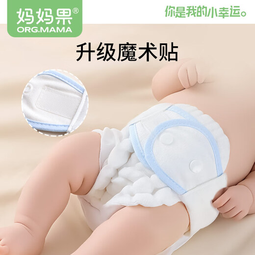 妈妈果（org.mama）新生儿婴儿尿布介子带可调节松紧尿布扣尿片固定带宝宝尿布绑带 黄色1条+蓝色1条_ 2条装