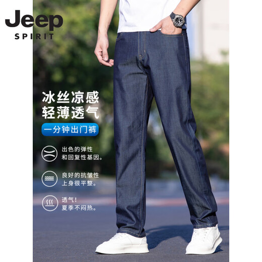 Jeep Spirit Ice Silk Thin Jeans masculin 2025 Nouveau pantalon de tennis droit en vrac lâche pantalon pour le milieu d'âge moyen 9763 Ice Silk Blue [Summer] Thin Model 33