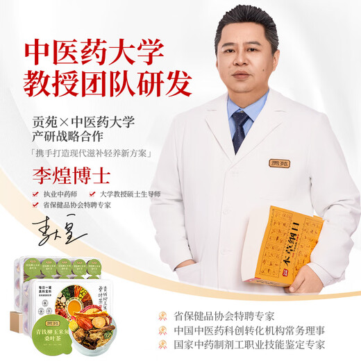 贡苑青钱柳玉米须桑叶茶600g搭葛根陈皮牛蒡栀子茶滋补泡水喝养生茶
