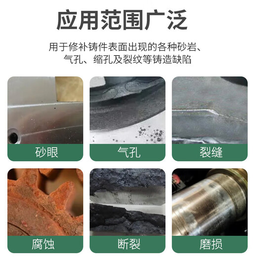 卡夫特K-9111/9737/9112/9113钢铁铝质工业修补剂补裂缝砂眼裂纹 灰色K-9114/250g