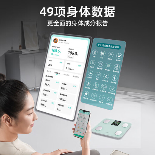 乐福（LEFU）【大彩屏】智能体脂秤 体重秤称重电子秤人体秤 减肥健身专用高精准称重 电池款 八项数据秤面显示