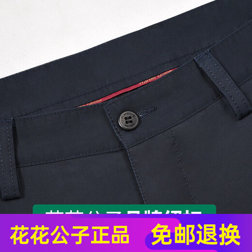 
Playboy (PLAYBOY) high-end pure cotton casual pants for men loose high waist middle-aged business middle-aged and elderly daddy summer thin long pants fashionable thin style 6629-20 dark blue near black elastic 38