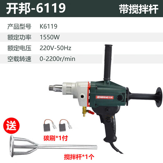 6190 Mixer Water Drilling Machine Ash Blower High Power Putty Powder Paint Coating Concrete Air Conditioning Rotary Hole Kaibang 6119 (1550W)+ Mixing Rod