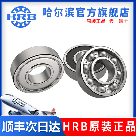 哈尔滨 深沟球轴承6209 老代号209 内径45mm外径85mm厚度19mm 6209开式 其他