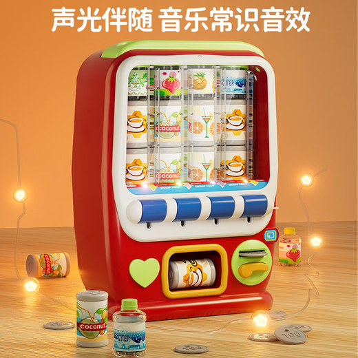 儿童自动售卖饮料机售货机贩卖机过家家玩具男孩女礼物 自助贩卖机【礼盒】-配普通电池