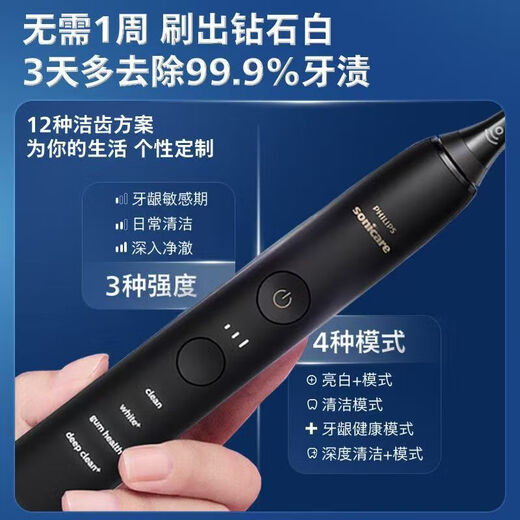 飞利浦PHILIPS电动牙刷HX9911/9912/9924钻石系智能声波震动原装正品情侣款礼物 HX991黑+杯充+替代刷头*4【无盒