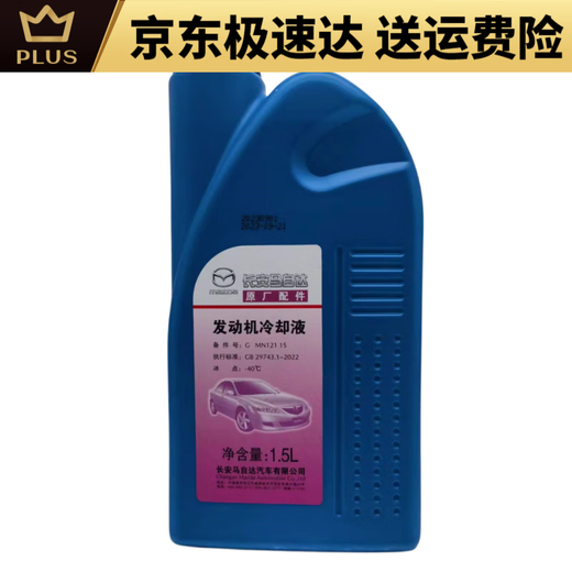 Qiao Huanxing Original Factory Frostschutz