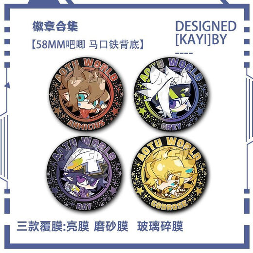 Graffiti Q version Anmi repair badge Thunder lion badge Gold barji Jiaderros Gurban onion laser S3524 Thunder lion 58mm laser-free bright film