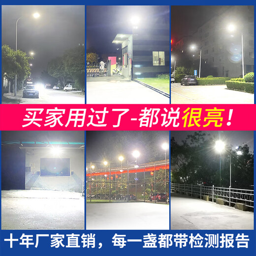 
Solar outdoor courtyard lights for home lighting super bright rural yard new style road protection [explosion] 200000W high-end induction model 15686 0W