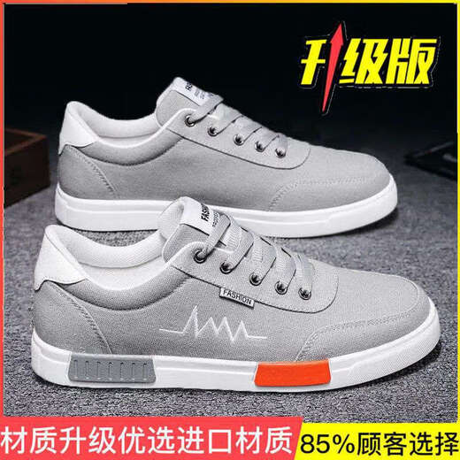 大东（dusto）男鞋夏季透气百搭学生经典黑色帆布鞋男运动板鞋休闲鞋子平底潮鞋 Q-6636灰白色(升级增高款) 41