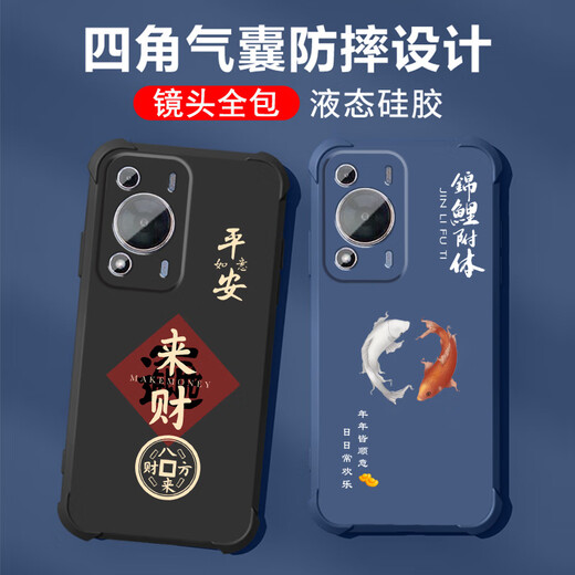 Not spicy for Huawei Enjoy 70 Mobile Phone Case Men's Lens Fully-Inclusive Liquid Silicone Four Corner Airbag Anti-fall Protector Case Micro-Frosted Inspirational Text Cartoon New Style Ou1283 Be a vulgar person - Cool Black Enjoy 70 [Single Shell]
