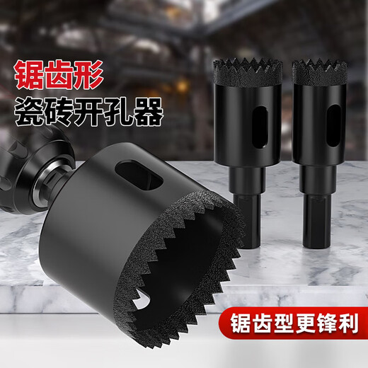 Brazing hole opener tile marble hole drill bit woodworking hand electric drill all-ceramic dry drilling tool dry drilling tile stone zigzag type dry drilling 35mm