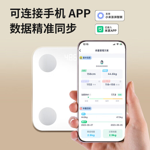 小米有品生态链米家APP苏子体脂秤体重秤家用电子秤小型充电体脂秤居家小巧称重计人体电池称体重 【小米生态认证】充电款-米家白 终生质保丨免费换新