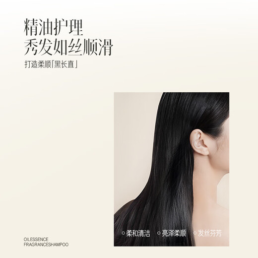 三生花百雀羚洗发水精油香氛清柔顺滑洗发露500ml持久留香洗头膏男女士