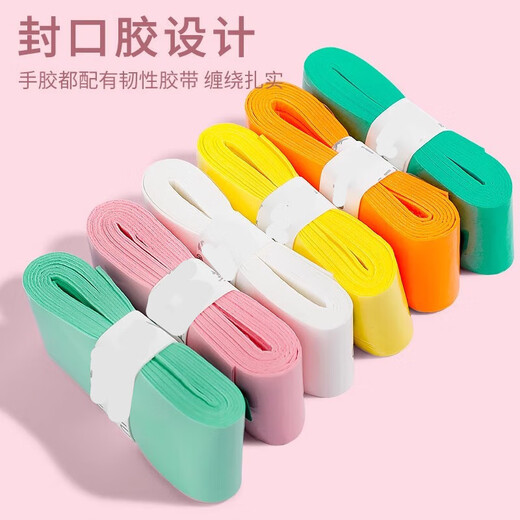 糜鸿（MIEHONE）羽毛球拍手胶平面手胶薄款手网球拍胶球拍绑带防滑手胶吸汗 白色 5条装[防滑防汗减震升级]