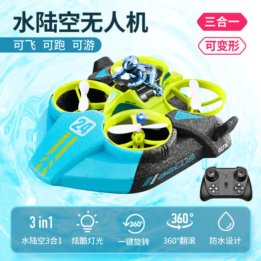 楪嫦德国儿童遥控飞机玩具男孩直升机水下水陆空三合一学生飞行器 绿色 遥控船/遥控车/遥控飞机-水陆空三合一 四电池【送遥控电池+玩坏换新/终身维护】