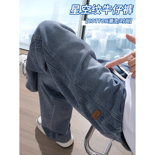 南极人（Nanjiren）星空纹牛仔裤男士2025春夏季新款潮牌复古直筒宽松休闲长 9854复古蓝+黑灰色(两条装) 常 M (28-29码)