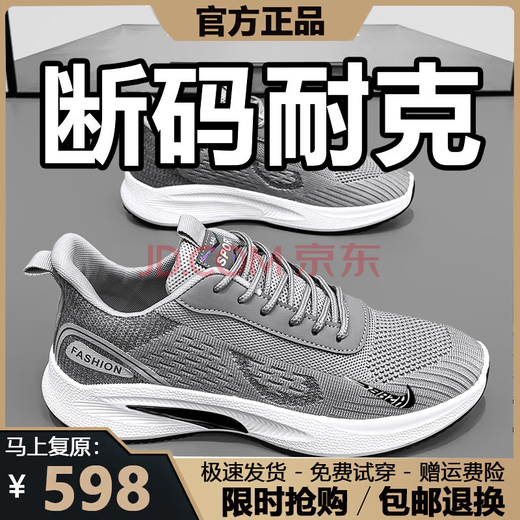 Brand broken-size men's shoes summer new style flying mesh breathable sports shoes for men casual running and travel shoes for men NK-YF9201 black [mesh] 42