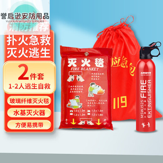 Home fire emergency kit, household fire escape emergency kit, water-based fire extinguisher, 9-piece fire extinguishing blanket, smoke mask, self-rescue set, family four-person model (23-piece set) with water base