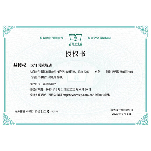 【现货+京东快递配送】古代汉语词典第三版 商务印书馆古汉语常用字字典最新版2025第二版升级版王力古汉语词典字典 中小学生工具书初中高中生通用文言文词典字典 古代汉语词典第三版