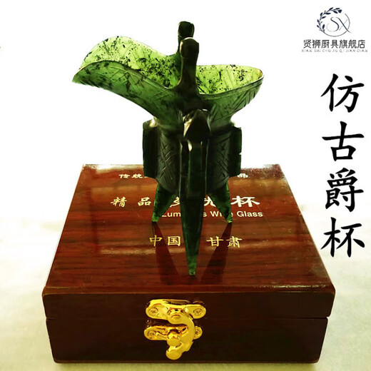 Short cloud Gansu Wushan luminous cup white wine cup serpentine jade mandarin duck jade natural jade antique jue cup wine spring jade wine set