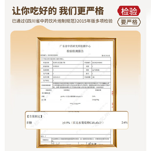 药济生 中药饮片灵芝孢子（破壁）2克/袋*30袋/盒*6盒灵芝孢子粉补肾益肺 养心安神健忘失眠 心悸久咳