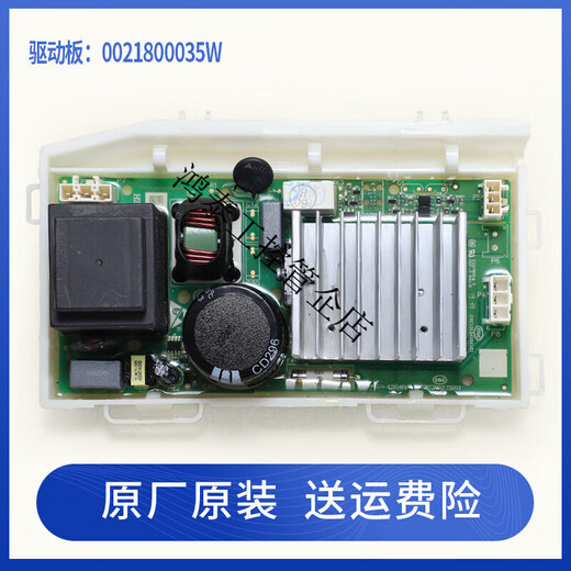 喆炜海尔洗衣机配件电脑板XQG80-BD14756GU1 -BDX14756U1驱动显示主板 111显示板发型号调速全新