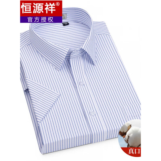 恒源祥短袖衬衫男夏季薄款条纹中年商务正装格子免烫休闲棉质衬衣 短袖 细条纹 紫色 DX6624款 39 【建议120-135斤】