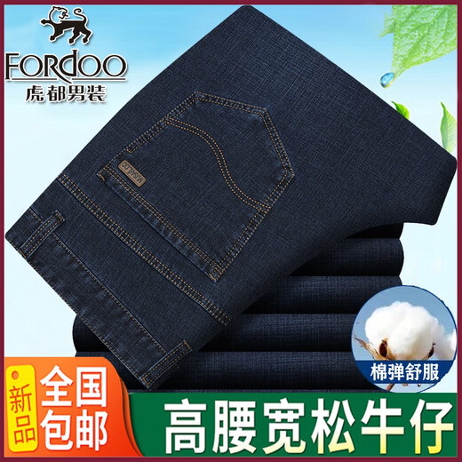 Pantalones casuales de mezclilla de mezclilla de mezclilla para hombres para hombres de mediana edad de la cintura alta de la cintura recta de la cintura recta y los pantalones largos no hierro 2629# denim azul otoño y el estilo grueso de invierno 30 (2 pies 3 calcetines de colección de cintura