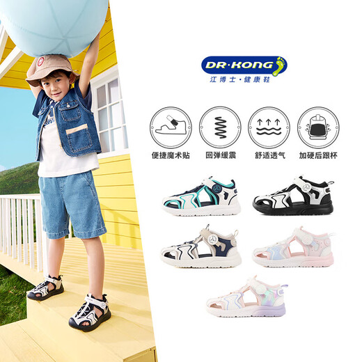 Dr. Jiang's summer casual toe-cap sandals for boys and girls, simple and breathable Velcro children's sandals for middle and large children, khaki/blue 32, foot length about 20.1-20.8