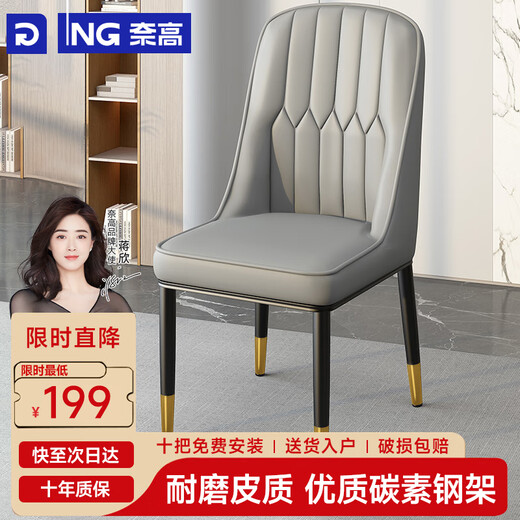 NAIGAO dining chair, light luxury backrest chair, simple leisure balcony chair, advanced dressing stool, manicure chair, rental house thickened stool
