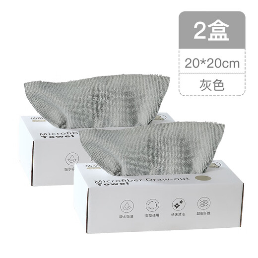 TYZAYR Japanese rag kitchen disposable lazy rag thickened washable dishcloth wet and dry removable 20*20cm box 2 boxes gray (40 pieces)